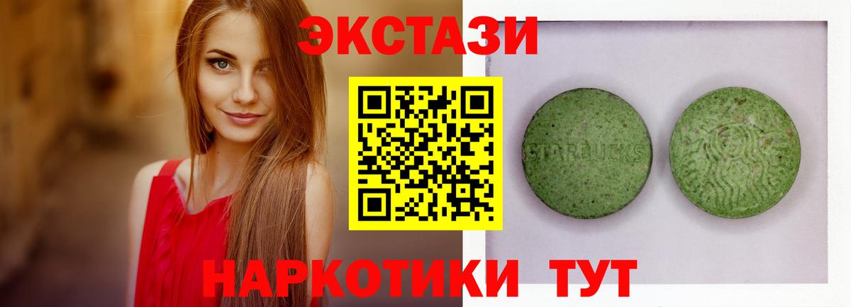 Ecstasy 99% Семёнов