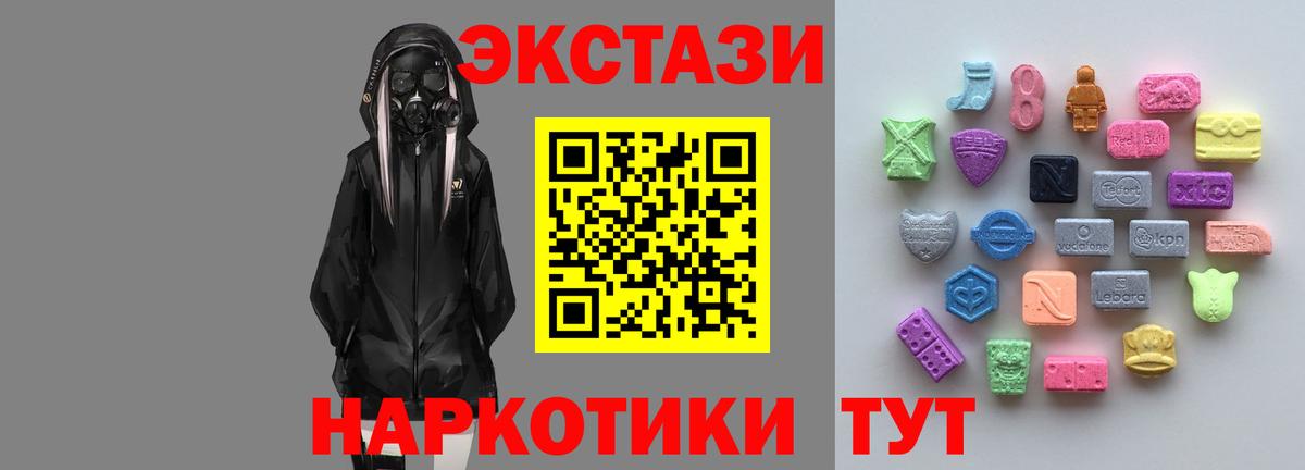 где купить   Ecstasy  Вход с VPN  Экстази Дубай  Ecstasy ешки  Семёнов 