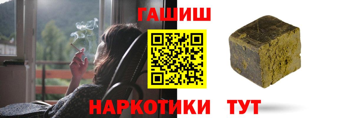 Гашиш Cannabis Семёнов