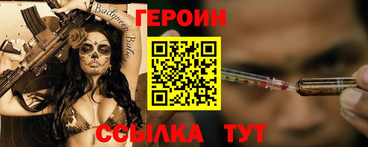 Семёнов  Героин герыч  ГЕРОИН  Вход с VPN 