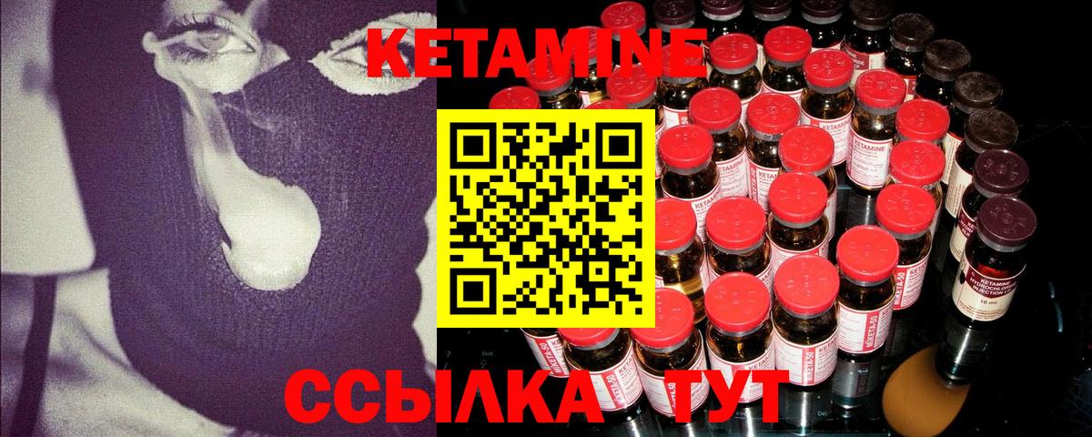 Кетамин ketamine Семёнов