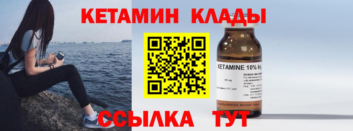 Семёнов  Кетамин VHQ  Вход с VPN  Кетамин VHQ 