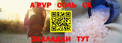 спайс Малоярославец