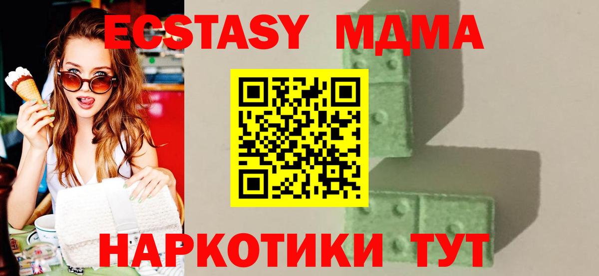 MDMA crystal  MDMA Molly  Семёнов  Вход с VPN 
