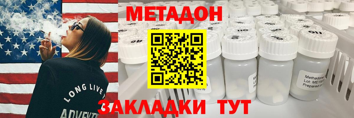 Метадон кристалл  OMG рабочий сайт  Семёнов  Вход с VPN  МЕТАДОН мёд 