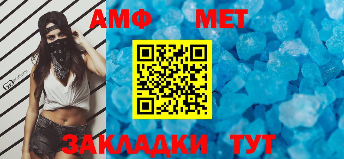 Метамфетамин Декстрометамфетамин 99.9%  Вход с VPN  Семёнов 