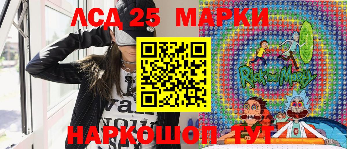 Марки 25I-NBOMe 1,8мг  Марки 25I-NBOMe 1,8мг  Семёнов  Марки N-bome  Вход с VPN 