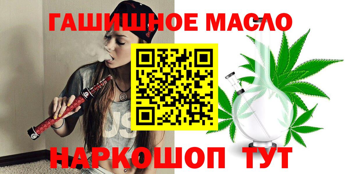 Семёнов  Дистиллят ТГК вейп  Вход с VPN 